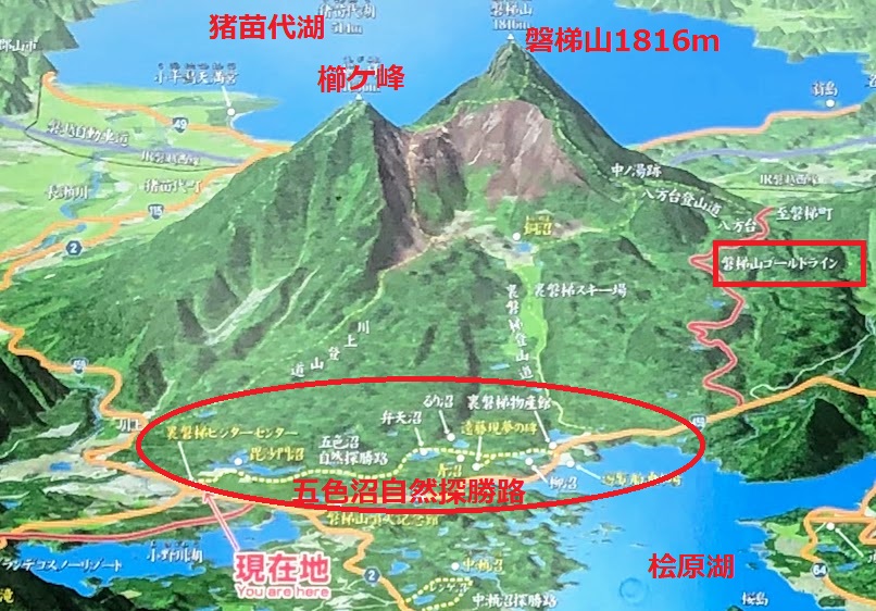 福島 裏磐梯の五色沼を歩いてみた ハイキング順路 バスは 駐車場は Rikoの散歩気分でハイキング ウォーキング